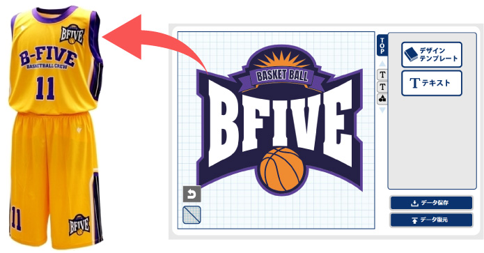 チームロゴ作成ツール バスケットユニフォームブランドbfive ビーファイブ