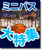 よくある質問 バスケットユニフォームブランドbfive ビーファイブ