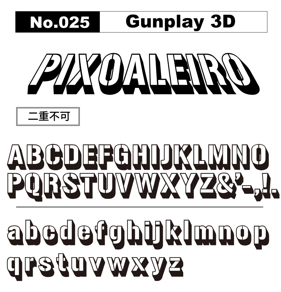 No.025 Gunplay 3D
