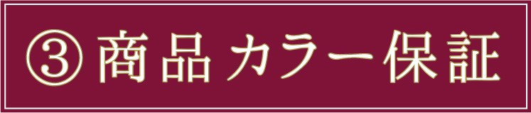 イメージ・カラーについて