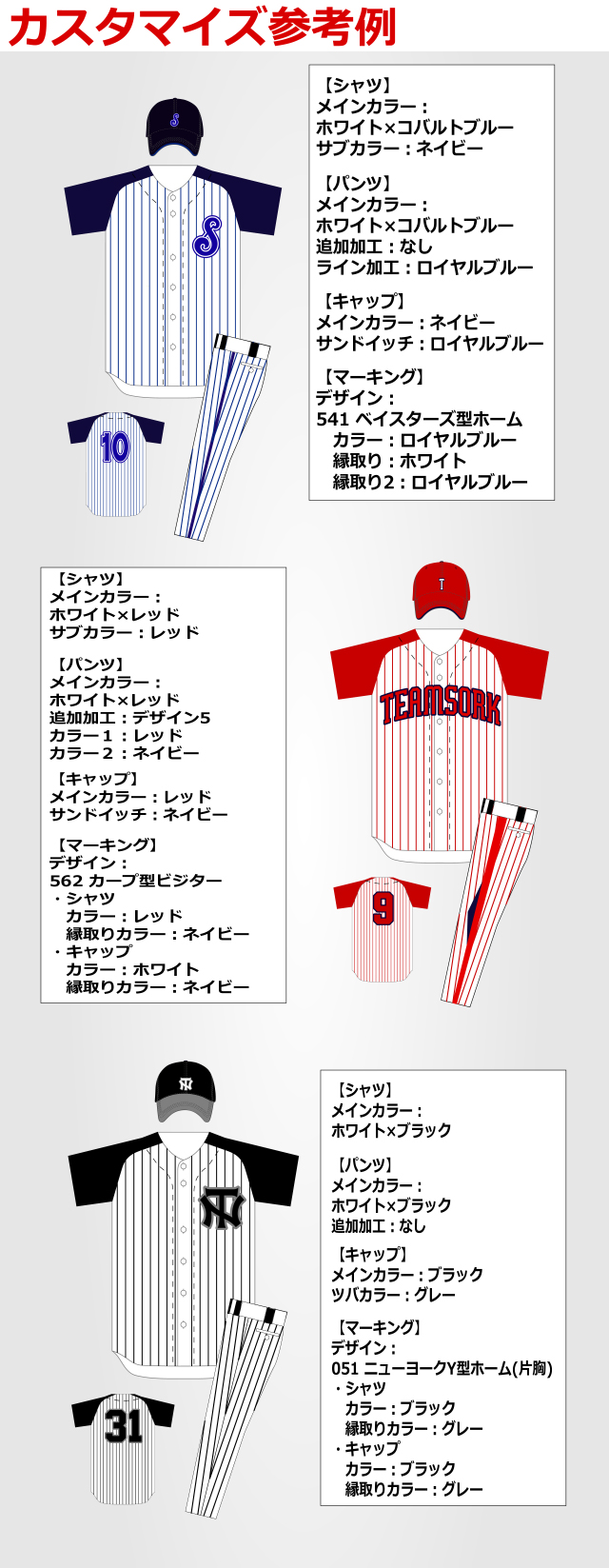 刺繍ユニフォーム フルオープンシャツ 刺繍ユニフォーム019 - 商品詳細 ...